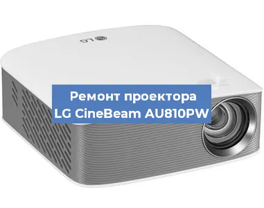Замена проектора LG CineBeam AU810PW в Самаре